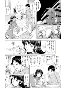 Page 81 of Nureteru Hitozuma - Wetly Wife - preview thumbnail