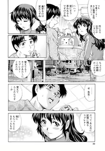 Page 83 of Nureteru Hitozuma - Wetly Wife - preview thumbnail