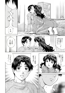 Page 85 of Nureteru Hitozuma - Wetly Wife - preview thumbnail