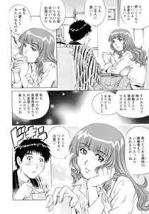 Page 9 of Nureteru Hitozuma - Wetly Wife - preview thumbnail