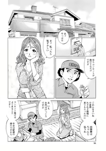 Page 99 of Nureteru Hitozuma - Wetly Wife - preview thumbnail