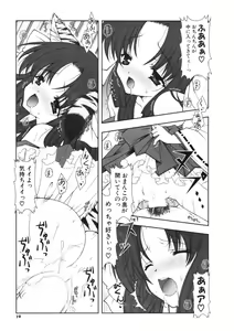 Page 17 of COMIC Potpourri Club 2006-01 - preview thumbnail