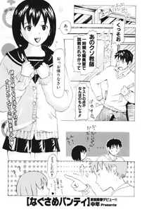 Page 239 of COMIC Potpourri Club 2006-01 - preview thumbnail