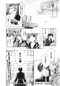 Page 42 of COMIC Potpourri Club 2006-01 - preview thumbnail