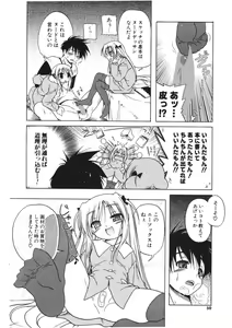 Page 46 of COMIC Potpourri Club 2006-01 - preview thumbnail