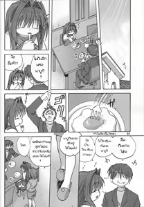 Page 4 of Sweet Jam -Kanzenban- - preview thumbnail