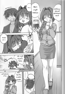 Page 5 of Sweet Jam -Kanzenban- - preview thumbnail