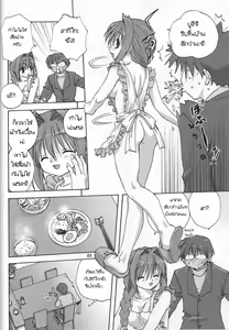 Page 8 of Sweet Jam -Kanzenban- - preview thumbnail