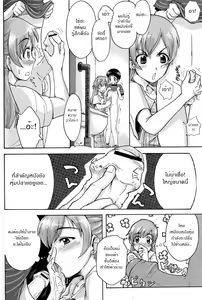 Page 4 of Toilet de Ojama! - preview thumbnail