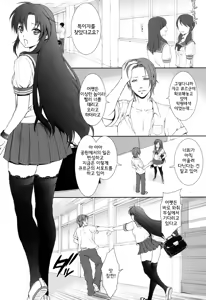 Page 3 of Dakara Kanojo wa, Teikou Dekinai. - preview thumbnail