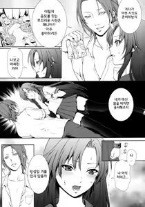 Page 5 of Dakara Kanojo wa, Teikou Dekinai. - preview thumbnail