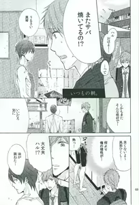 Page 3 of Itsumo no Asa. - preview thumbnail