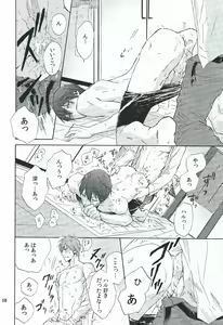 Page 8 of Itsumo no Asa. - preview thumbnail