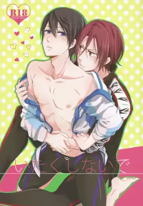 Itakushinaide — hentai manga cover on Fhentai