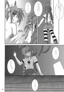 Page 5 of Vita no Hon II - preview thumbnail