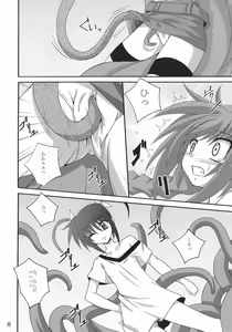 Page 7 of Vita no Hon II - preview thumbnail