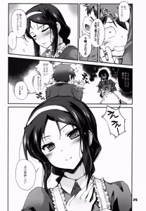 Page 29 of Akai Yuuwaku - preview thumbnail