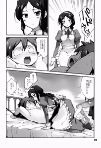 Page 9 of Akai Yuuwaku - preview thumbnail
