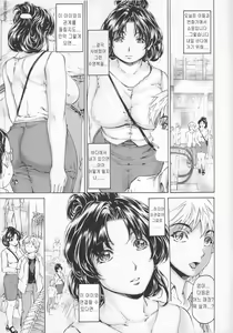 Page 5 of 9-Ji Kara 5-ji Made no Koibito Dai Roku. Roku wa - NINE to FIVE LOVER - preview thumbnail