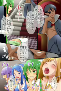 Page 3 of Sennou Ryoujoku - preview thumbnail