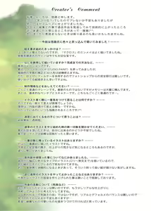 Page 35 of THE ART OF SHOUJONOMICHIKUSA -YUJI ART WORKS 2005 - 2013 - preview thumbnail