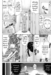Page 4 of The Sweet Chance - preview thumbnail