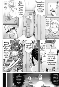Page 4 of The Sweet Chance | โอกาสอันแสนหวาน~หวานอม - preview thumbnail