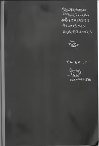 Page 3 of Bell the cat! - preview thumbnail