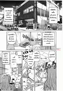 Change Ch. 1-3 — hentai manga cover on Fhentai