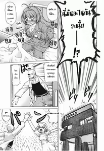 Page 3 of Change Ch. 1-3 - preview thumbnail