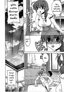 Page 33 of Change Ch. 1-3 - preview thumbnail