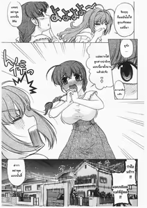 Page 40 of Change Ch. 1-3 - preview thumbnail