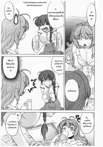 Page 42 of Change Ch. 1-3 - preview thumbnail