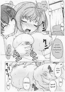 Page 47 of Change Ch. 1-3 - preview thumbnail