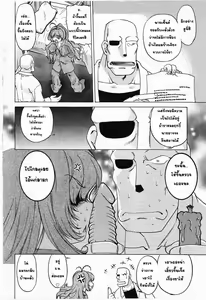 Page 6 of Change Ch. 1-3 - preview thumbnail