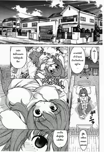 Page 7 of Change Ch. 1-3 - preview thumbnail