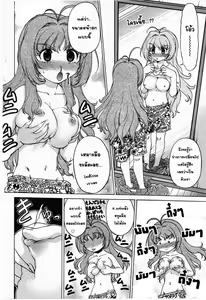 Page 8 of Change Ch. 1-3 - preview thumbnail