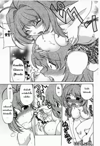 Page 9 of Change Ch. 1-3 - preview thumbnail