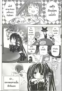 Page 2 of Cool na Hito - preview thumbnail