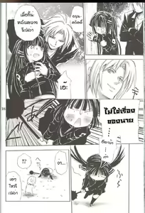 Page 29 of Cool na Hito - preview thumbnail
