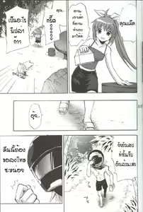 Page 4 of Cool na Hito - preview thumbnail