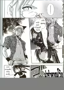 Page 5 of Cool na Hito - preview thumbnail