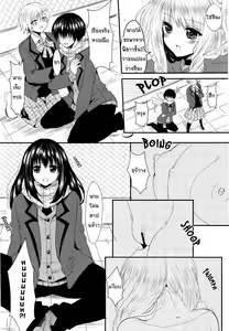 Page 4 of Christmas no Sainan | Christmas Disaster - preview thumbnail