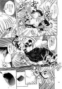 Page 101 of Akai Saikouku II - preview thumbnail