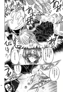 Page 102 of Akai Saikouku II - preview thumbnail