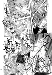 Page 104 of Akai Saikouku II - preview thumbnail