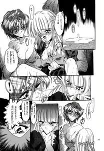 Page 105 of Akai Saikouku II - preview thumbnail