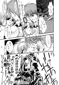 Page 19 of Akai Saikouku II - preview thumbnail