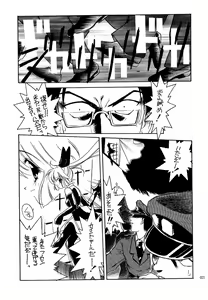 Page 20 of Akai Saikouku II - preview thumbnail