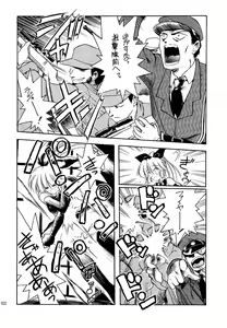 Page 21 of Akai Saikouku II - preview thumbnail